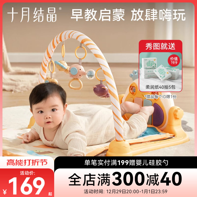 October Crystalline Pedantic Piano Newborn Baby Foot Pedal Bed Bell Fitness Rack Baby Multifunction Puzzle Early Education Toys-Taobao