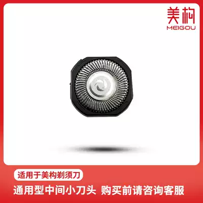 The small cutter head of the middle of the small cutter head before placing an order, contact customer service whether it matches