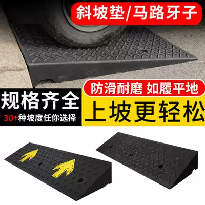 Step pad sill slope pad rubber road teeth family car uphill pad road slope sill pad triangle pad