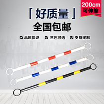 Road cone connecting rod fixed telescopic rubber PVC warning sign connecting rod Red and white reflective pole Traffic facilities