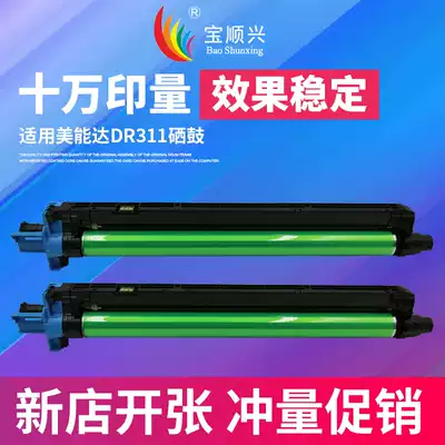 Baoshunxing Suitable for Minolta C220 toner cartridge Konica Minolta C280 C360 C7722 C7728 DR311 drum set IU photosensitive drum toner cartridge assembly Drum unit