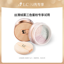 LC silky silky three-color honey powder makeup powder cake control oil long-lasting powder concealer waterproof and sweat-proof not easy to take off makeup
