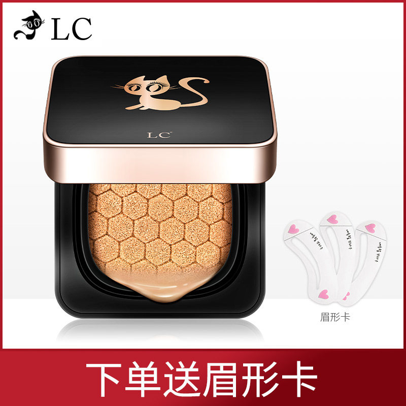 LC Light Permeable Persistent Air Cushion BB Cream Flawless Persistent Waterproof isolation cc Frost Rod Student Affordable powder bottom liquid cosmetic