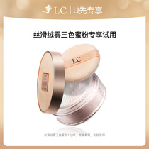 LC Velvet Fog three-color honey powder makeup powder control oil long-lasting loose powder cheap students