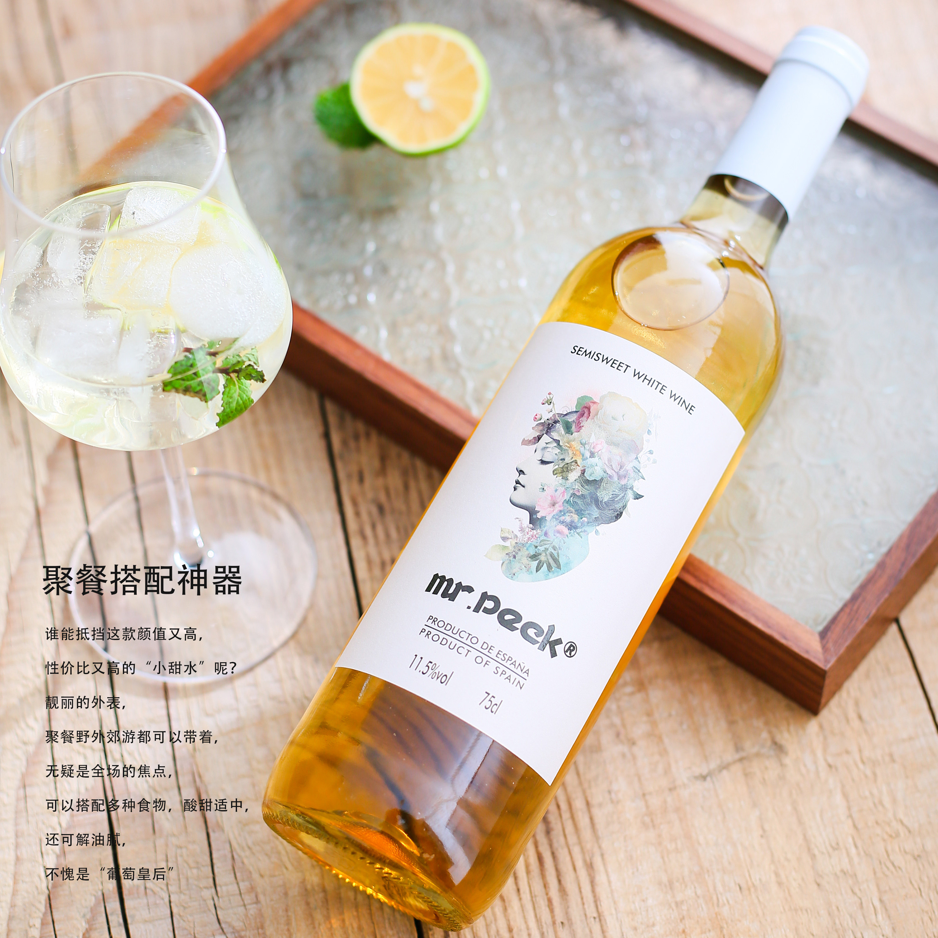 茉莉青提香来袭！西班牙莫斯卡托半甜白葡萄酒，气泡里的甜蜜诱惑！-干白静态葡萄酒-淘宝好物网