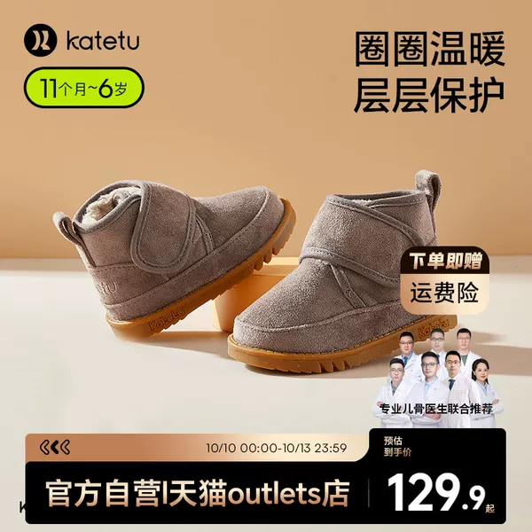 Товары от 卡特兔outlets店