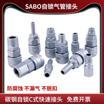 Taiwan Saab trachea quick connector rubber Pu tube male and female pagoda self-locking connector pneumatic quick plug SABO