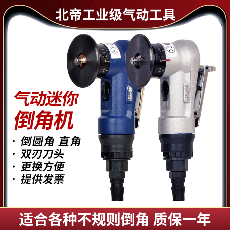 North Imperii Pneumatic Chamfering Machine Handheld Mini Metal Edging Machine 45 Degrees Burr Arcs Small Slop Lip Linear Curve