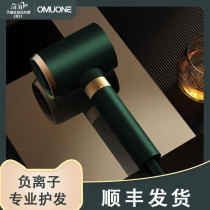 OMUONE omuni hair dryer negative ion hair care household blower high power quick dry silent hair dryer