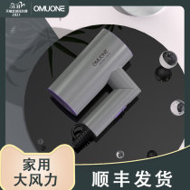 OMUONE omuni negative ion hair care hair dryer household hair dryer does not hurt hair blowing drum quick-drying high power