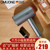 Oomuone Net red hair dryer home student dormitory pregnant women low radiation negative ions do not hurt high power