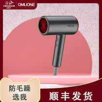 Omulone Oumoni negative ion hair care household hair dryer electric blower high power does not hurt hair prevention