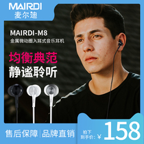 M8 Apple headset iphone7 original 87P mobile phone Apple 8plus wired k song high quality universal new