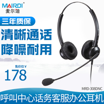308D operator special headset connected to desktop computer customer service professional headset binaural telephone noise reduction USB new