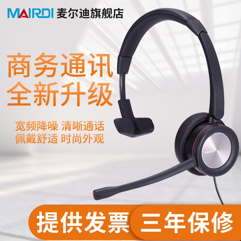 UC890 single ear mesh class with headphone Mike base machine crystal head customer service operator Headset USB Headphones Type-c crystal head USB with wheat electric pin Foreign-in-wire called center