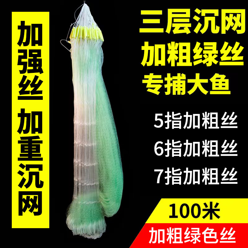 Add coarse silk nets 0 3 silk fishing nets Sticky Nets Green layer Sink Net Special Coarse Silk 100 m Long Fishing Nets Larnet Fish