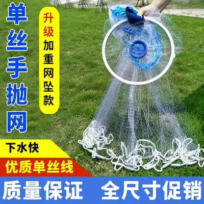 Fishnet throwing net Hand throwing net fool fishing net fishing net fishing tool Automatic catch fish artifact Easy to throw net hand throwing net