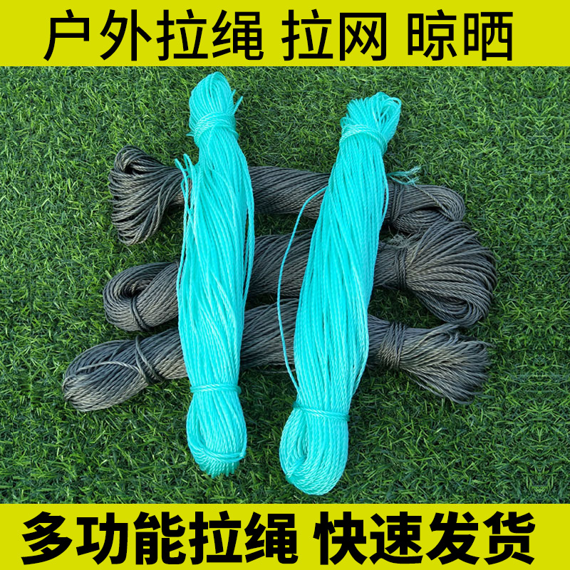 Fishing nets ropes Rrope fishing nets Woven Threads Pull Nets Plastic Ropes Outdoor Multipurpose Pull Rope Polyethylene Rope Fish Nets Rope
