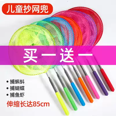 Children's fishing net dragonfly butterfly net pocket fishing net children fishing net outdoor fishing net telescopic pole toy