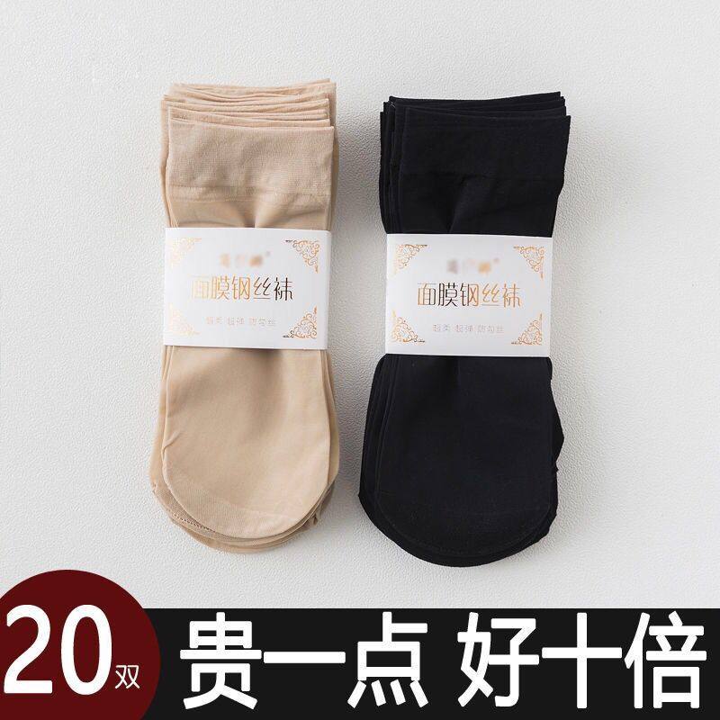 20 pairs of steel wire socks Spring and autumn velvet stockings female thin skin skin anti - skin wear - resistant socks