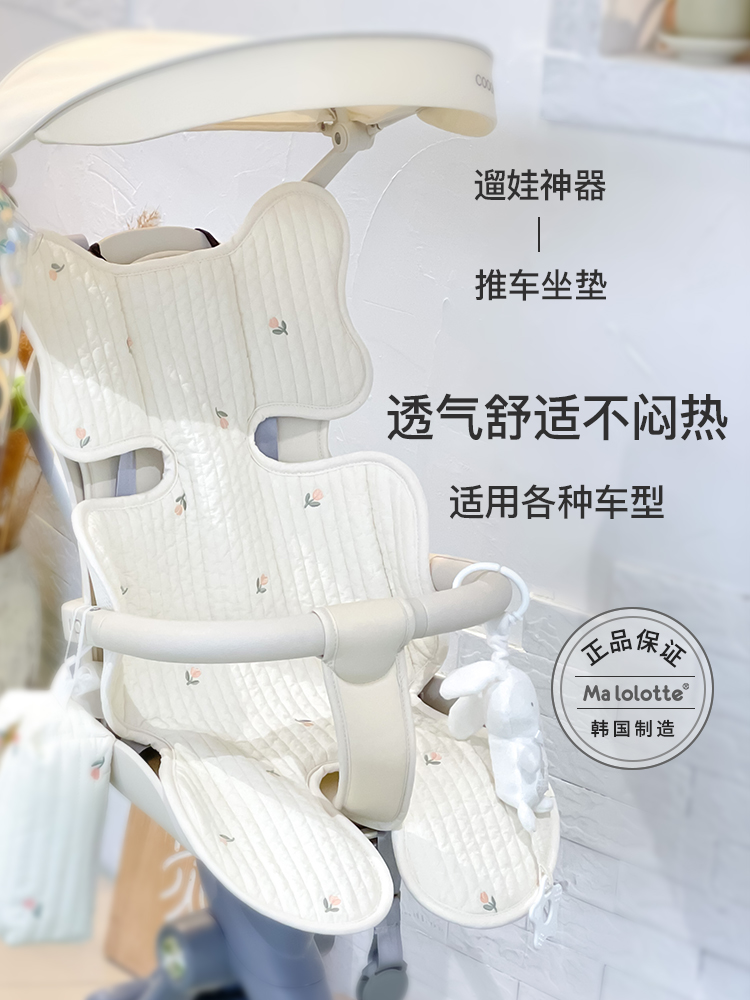 Mallolotte Korean baby trolley cushion summer cool mat breathable four-season universal cotton cushion for walking the baby