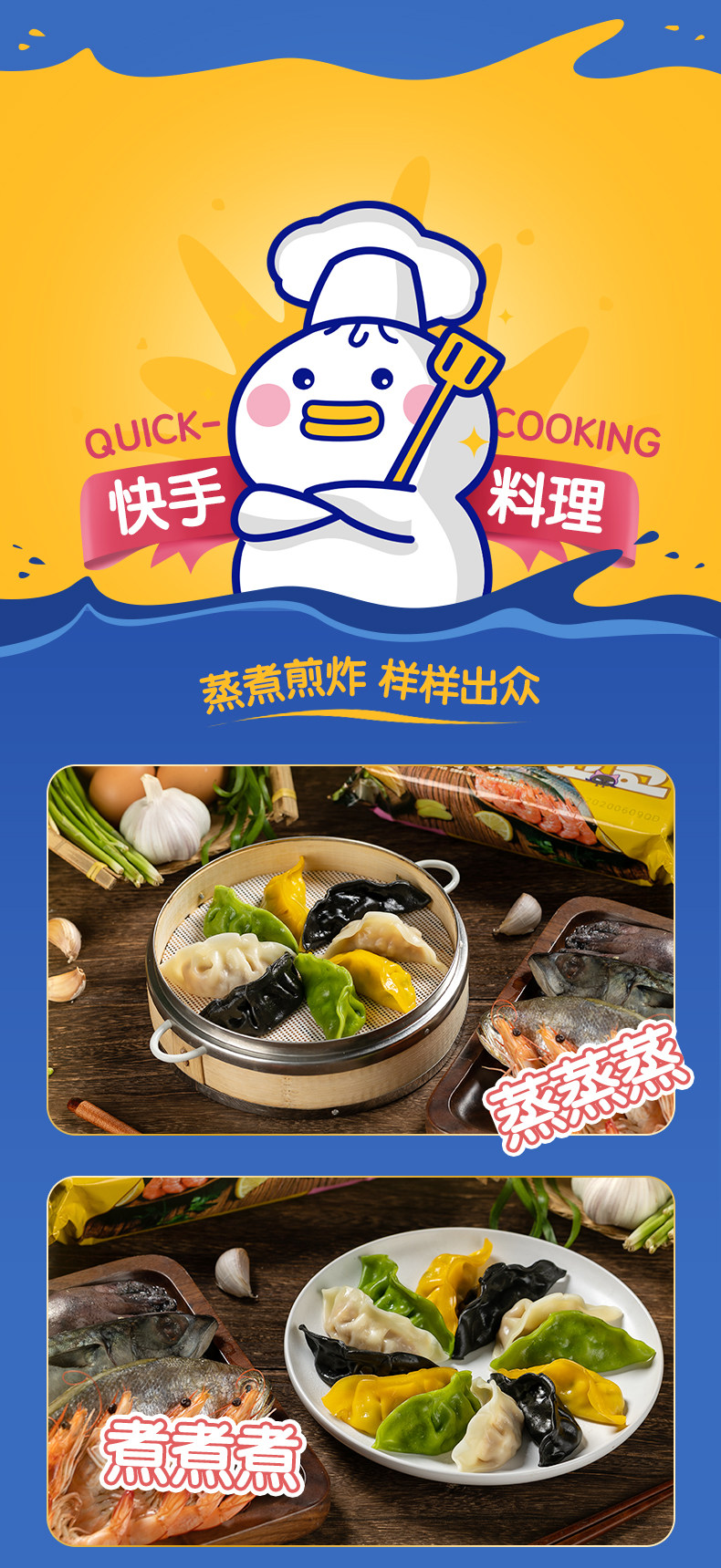 一屋包包 4味全家福 海鲜水饺 336g*4袋 5分钟速食 图12
