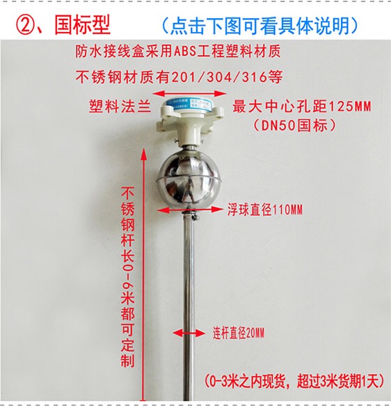 GSK - 1A - 1B Inlet drainage automatic open - open control switch for dry spring float level controller