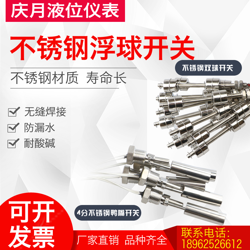 Stainless steel float level switch Double ball float switch Level meter Level sensor Water level controller