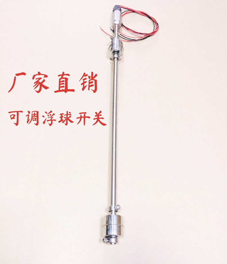 Adjustable float switch Double ball multi-ball stainless steel 304 316 water level switch stroke position can be freely adjusted