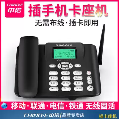 Zhongnuo C265 wireless card landline mobile GSM Unicom Telecom CDMA plug SIM card telephone cable phone card card