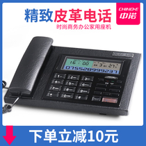 Zhongnuo C097 leather fixed telephone base type home business office boss landline hands-free call report number