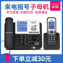 Zhongnuo W398 telephone mother-in-law office home landline telephone Digital cordless fixed-line landline one for one
