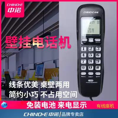 Zhongnuo C259 fixed telephone home wall mount guest room wall-mounted caller ID mini extension