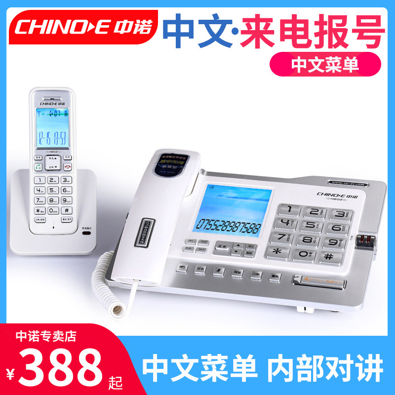 China Noor H802 Chinese wireless telephone office home cable telephone landline machine to telegraph number daughter-one-drag one