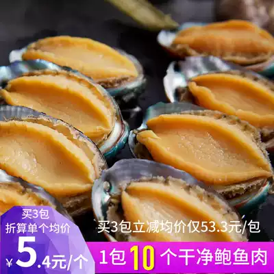 10 fresh frozen extra large shelled abalone meat, wash-free Buddha jumping over the wall pot vegetables, raw materials, heated and ready-to-eat
