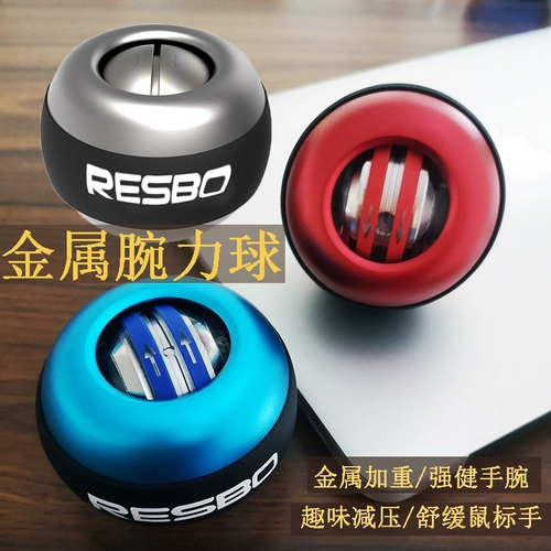 Ruisu Self -Smofbled Metal Force Force Ball Heavy Mute Power Train Train Trast -wrist Gyroscopy Grip Force 100 кг мужчин