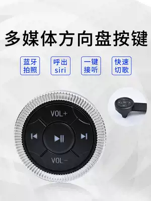 AWKICI car steering wheel Bluetooth remote control Android phone answer phone call universal cut song locomotive controller multimedia party control button volume Screen Controller Wireless photo