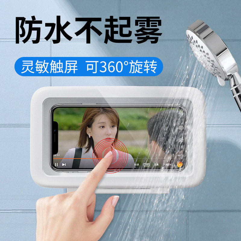 AWKICI Bathroom Waterproof Cell Phone Box Dustproof Fog Wall Shatterproof Hole-Free Cell Phone iPad Tablet Waterproof Holder Bathing Drama Watching Drama Drama Drama Artifact Makeup Room Toilet Kitchen Placeholder