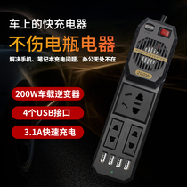 AWKICI car inverter 12V to 220V household power converter car multifunctional socket charger