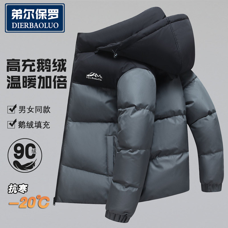 Paul down Jacket for Men and Women, Winter Short Style with Stand Collar and Hood, 90% White Goose Down, Couple's Thickened Puffer Jacket, Loose Fit Outerwear