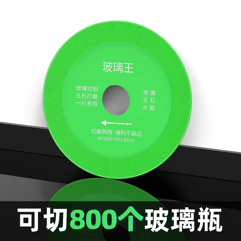 Glass king special cut sheet tile jade ceramic wine bottle cut ultra-thin saw blade polished polished edge theorizer-Taobao
