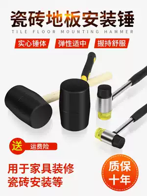 Rubber hammer rubber hammer large soft glue beef tendon plastic hammer tile decoration installation ceramic tile nylon tool