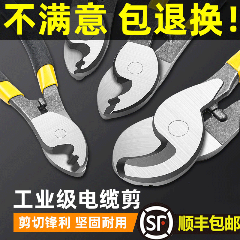 Cable scissors, wire scissors, electric wire pliers, electrician tangential wire breaking pliers, manual 6 8 10 inch stranded wire pliers, wire stripping pliers