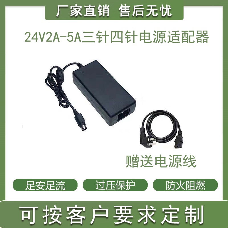 24V5A4A3A2.5A2A12V5A Receipt Printer Thermal Machine Round Port 3-Pin Power Adapter 24V5A4A3A2.5A2A12V5A Receipt Printer Thermal Machine Round Port 3-Pin Power Adapter