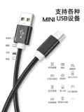Мини USB Data Cable Mp3 Rotor Car Load Line Line Old Radio MP4 Подключение общей линии рекордера Старшая машина V3 Power Navigation Mobile жесткий диск T -образный рот