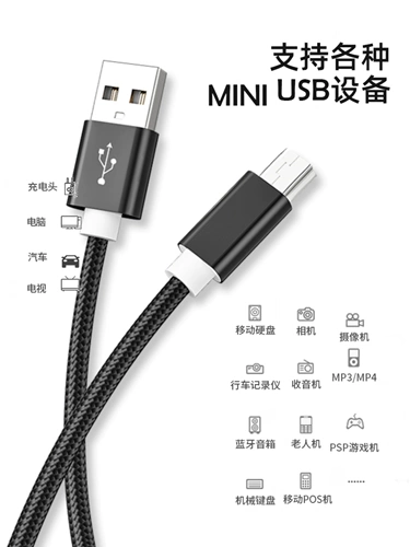 Мини USB Data Cable Mp3 Rotor Car Load Line Line Old Radio MP4 Подключение общей линии рекордера Старшая машина V3 Power Navigation Mobile жесткий диск T -образный рот