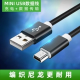 Мини USB Data Cable Mp3 Rotor Car Load Line Line Old Radio MP4 Подключение общей линии рекордера Старшая машина V3 Power Navigation Mobile жесткий диск T -образный рот