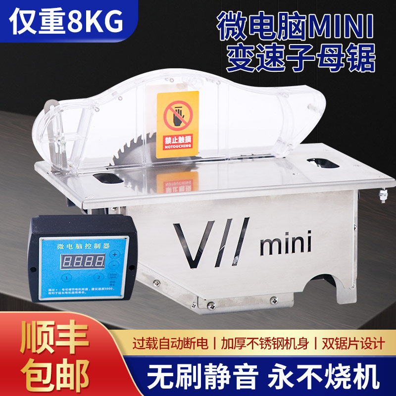 All Multi-function brushless silent small push table Dust-free saw table saw Precision flip woodworking saw table