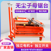 Dust-free child saw woodworking table saw multifunctional all-in-one machine precision push table saw woodworking table folding saw table