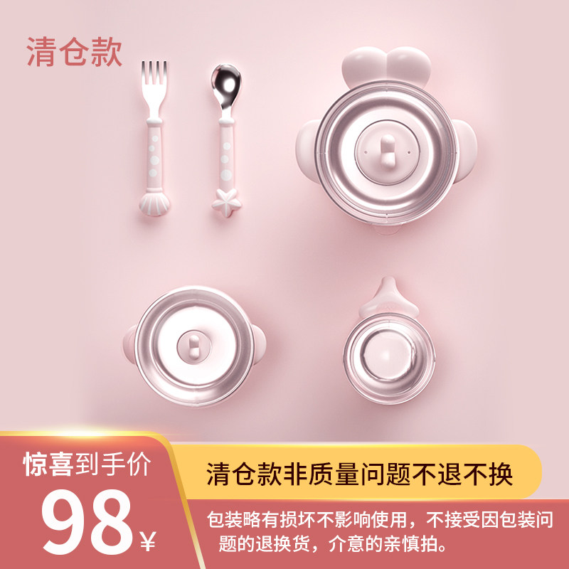 Conte baby food supplement baby bowl 5 pieces set children's eating bowl anti-fall anti-scalding stainless steel countbaby